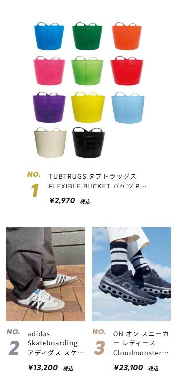 ムラサキスポーツ