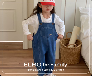 ELMO子供服