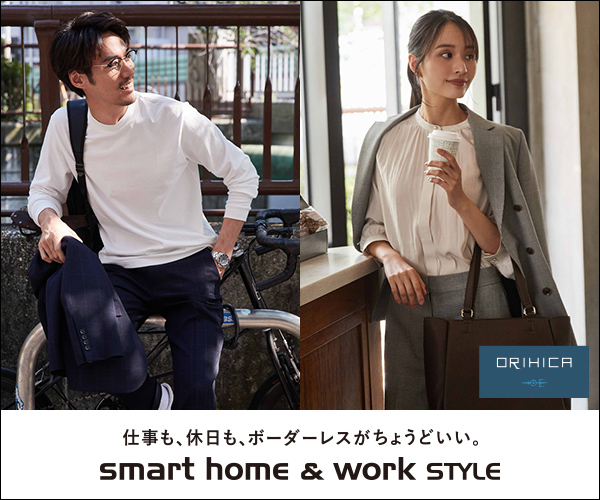 ORIHICA（オリヒカ）