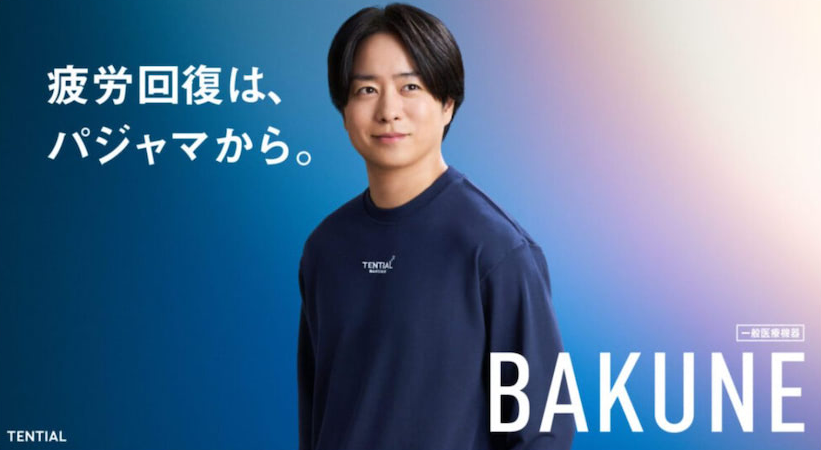 BAKUNE（バクネ）