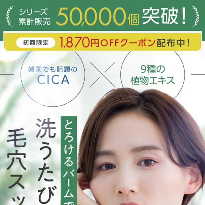 KATAN Cica クレンジングバーム 公式サイト