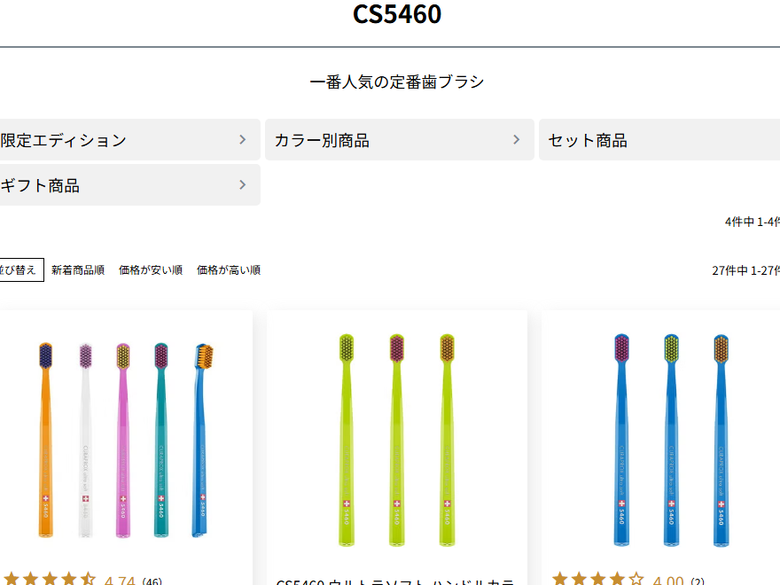 クラプロックス CS5460 公式サイト