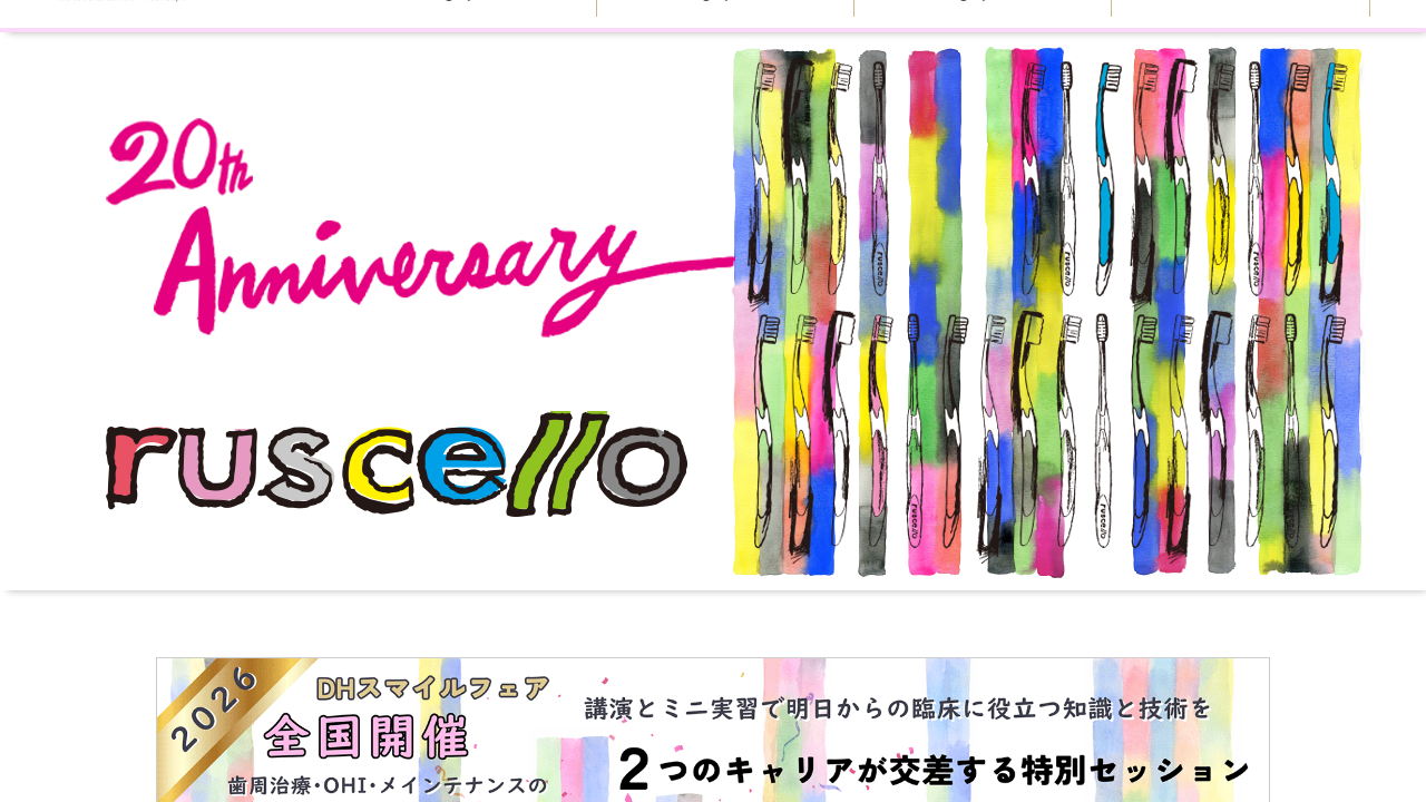 GC ルシェロ B-20 公式サイト