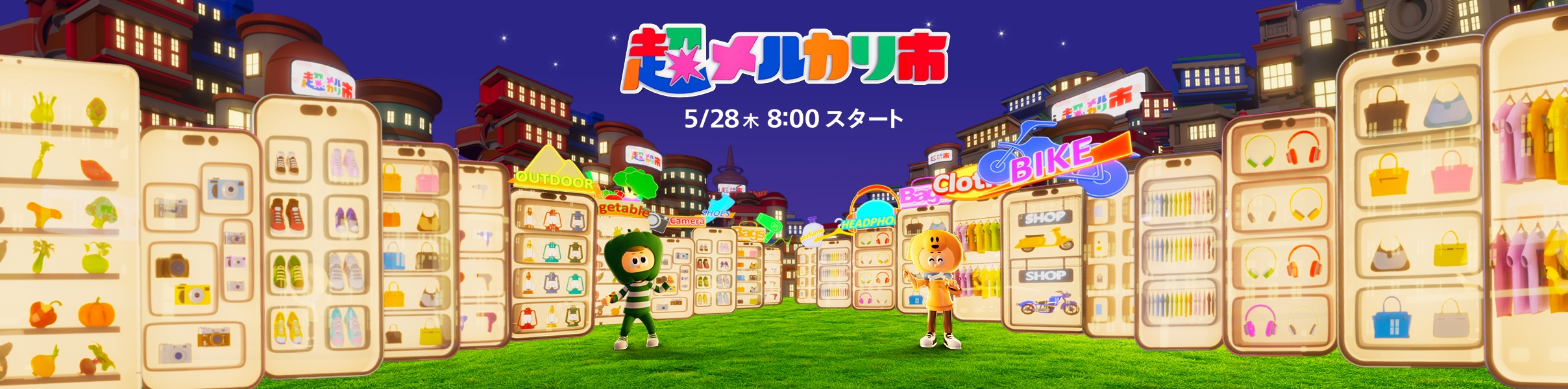メルカリ 日本最大のフリマアプリ あらゆるジャンル取扱可能 メルペイ連携