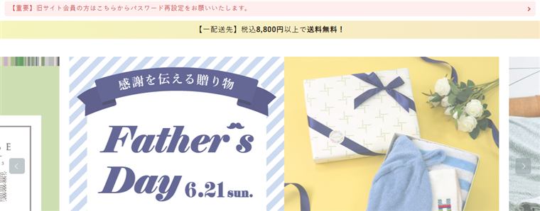 ホットマン 1秒タオル 公式オンラインショップ
