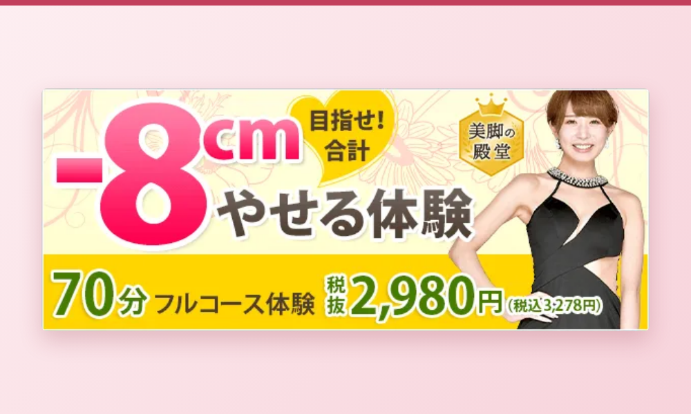 エルセーヌ