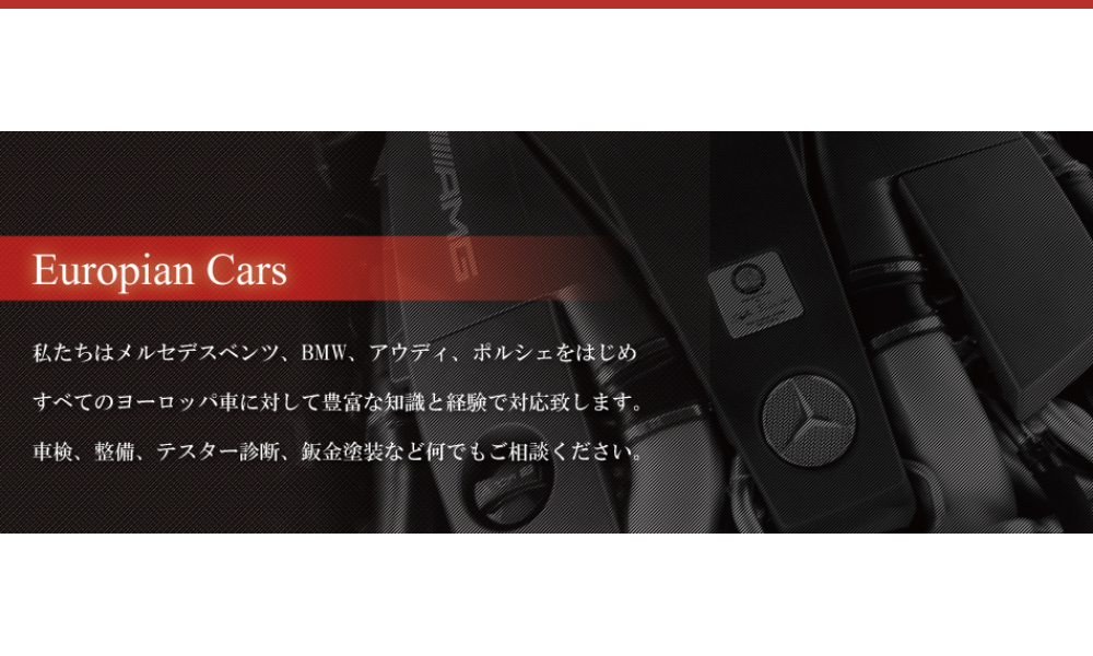 外車整備ドットコム