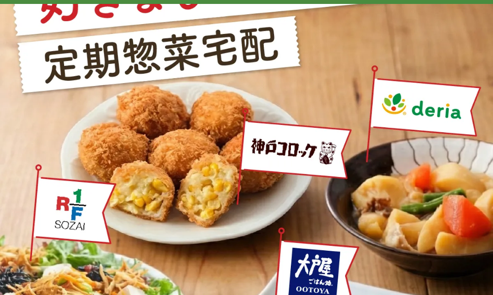 ミールセレクト