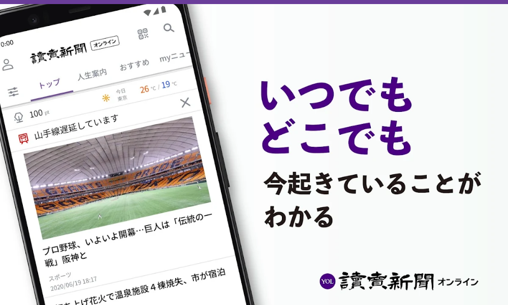 読売新聞オンライン