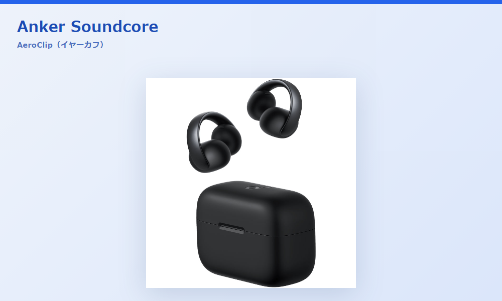 Anker Soundcore AeroClip