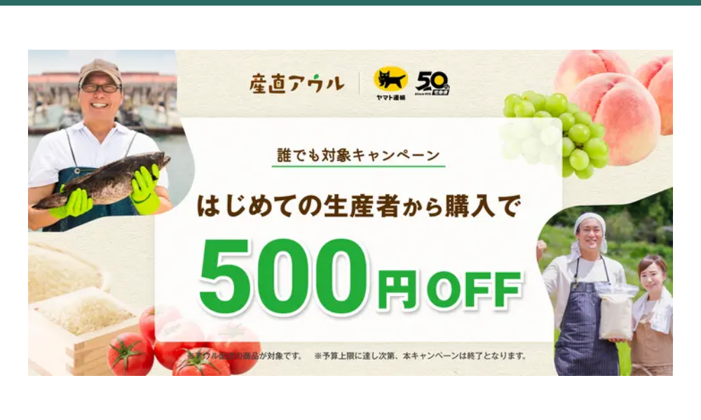 産直アウル
