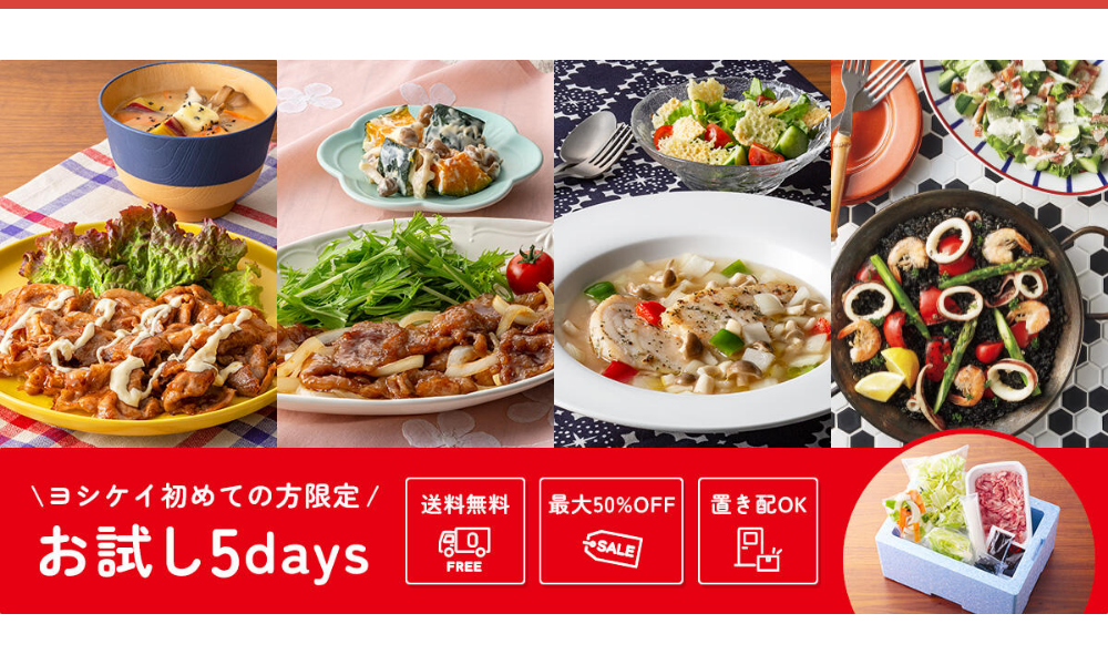 ヨシケイ