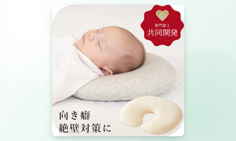 サンデシカ ドーナツ枕 THE EARTH PILLOW Baby