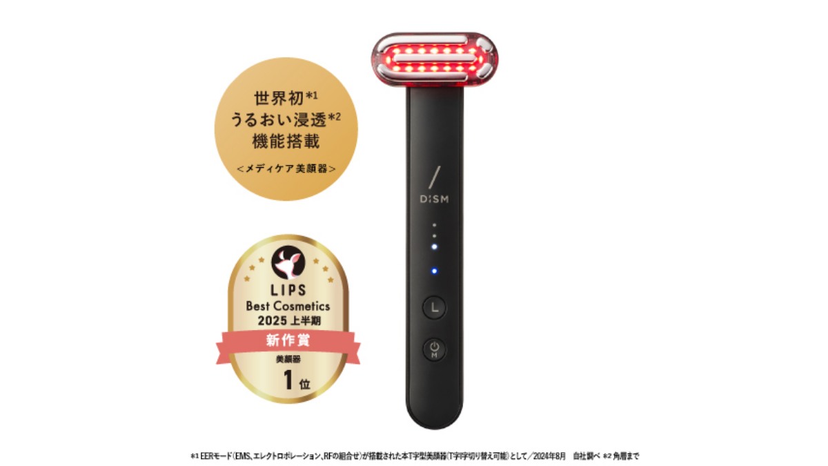 DISM EMS EER メディスキンケアデバイス