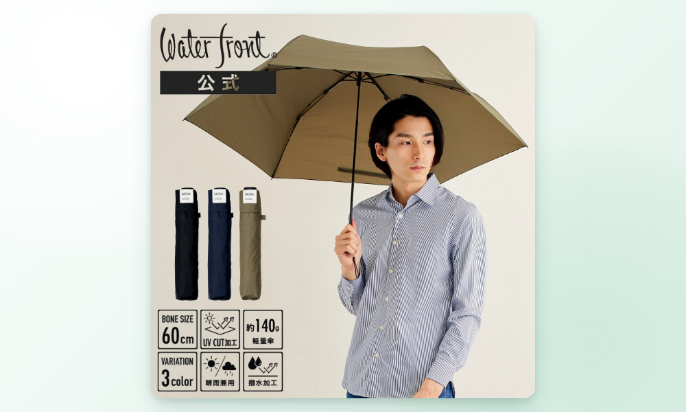 Waterfront NEW極軽カーボン 60cm