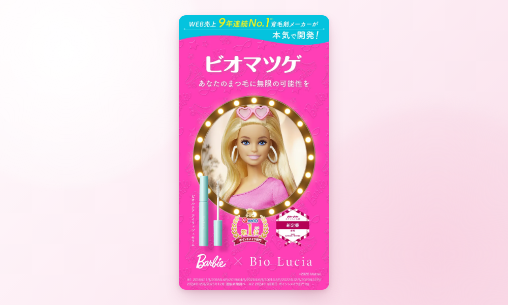 ビオルチア アイラッシュセラム