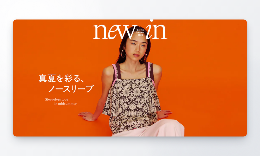 UNITED ARROWS 新作コレクション