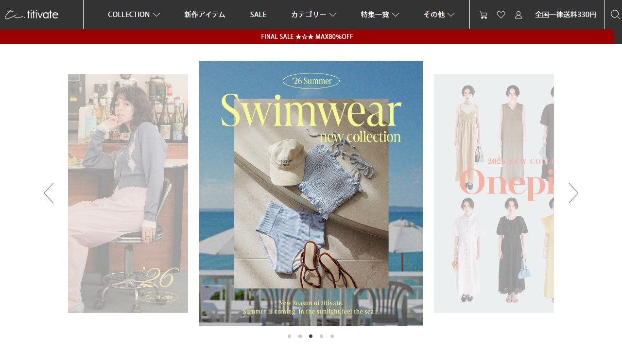 titivate(ティティベイト)公式サイト